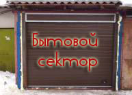 Автоматические ворота в Красноярске